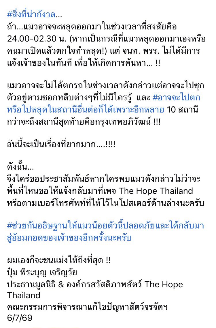 Mo10447913Mo's tweet photo. ขออำนาจคุณพระศรีรัตนตรัย พรอันประเสริฐจากสิ่งศักดิ์สิทธิ์ตลอดเส้นทางที่รถไฟสายนี้เคลื่อนขบวนผ่าน ช่วยคุ้มครองให้สีส้มปลอดภัยช่วยให้ได้กลับมาเจอคุณเจ้าของโดยสวัสดิภาพในเร็ววันนะ  #แมวหายบนรถไฟ https://t.co/erc8rYxLxK