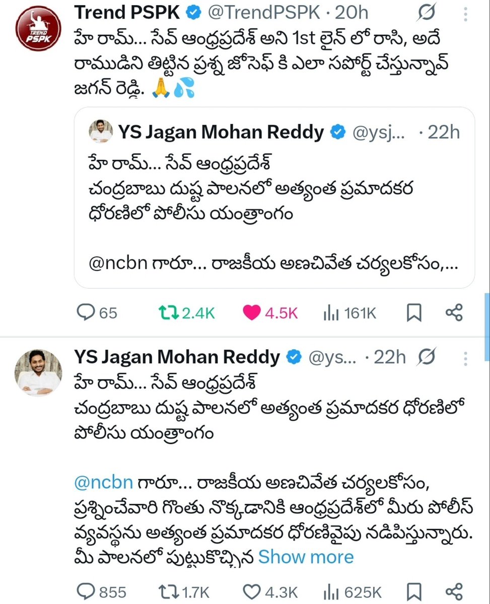 likith004's tweet photo. PK Trend Handle tho Kottinchukovadam Entra Jalaga @ysjagan 🤣🤣

Minutes lo Ratio Chesi Dhengadu.. Vintage Monster is Back @TrendPSPK 🔥🔥🦁 https://t.co/MRecJXGDzc
