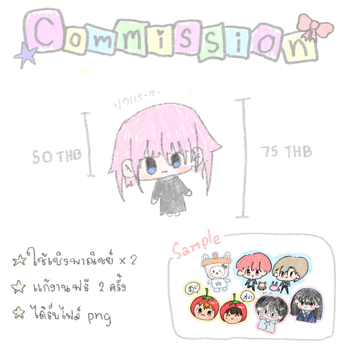 babyzeebar's tweet photo. Pls kindly RT 🥺✨
📢 CMS OPEN!
โปรเปิดร้านครั้งแรก 3 คนแรก ลด10% 

สนใจเมนชั่นจองคิวใต้โพสต์ หรือ DM มาสอบถามรายละเอียดเพิ่มเติมได้���ลยนะคั้บ ทักมาคุยกันก่อนได้น้า

 #commissionth  #รับวาดรูป #คอมมิชชั่น #commission https://t.co/TSzcLiTEVy
