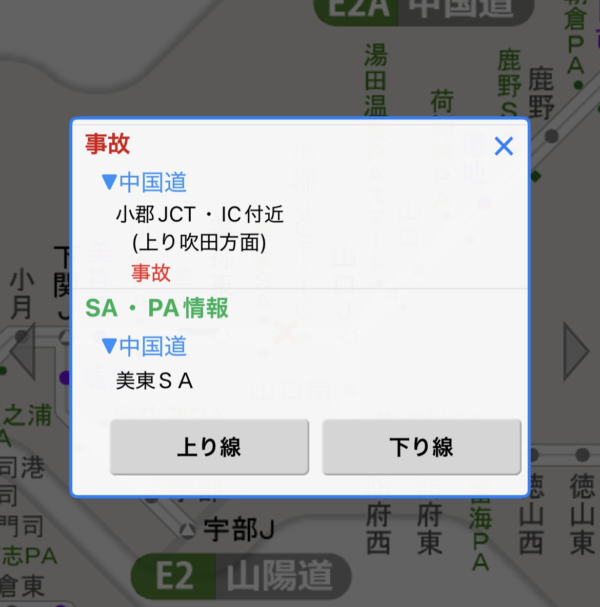 tapoten's tweet photo. また事故で渋滞。福岡からの帰りってついてないわー。 https://t.co/n2Zb2xZ8fu