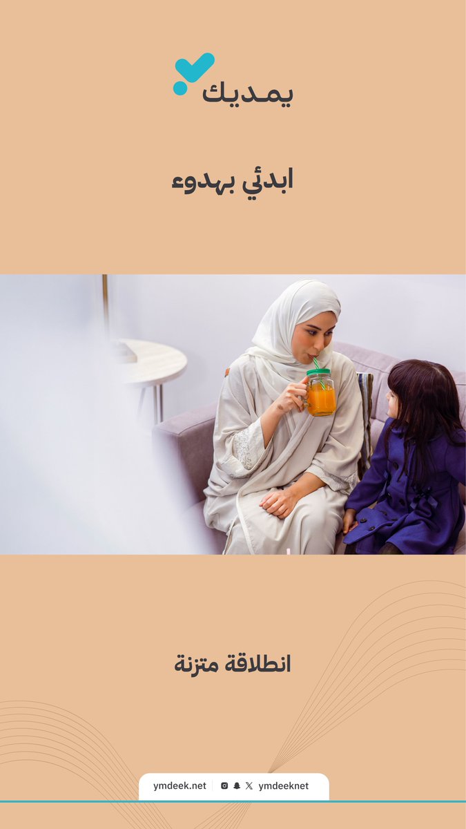 ymdeeknet's tweet photo. وعيٌ يوسّع يومكِ… وتنظيمٌ هادئ يصنع إنجازًا يرضيكِ 

#العمل_عن_بعد 
#يمديك https://t.co/2xUNqRhHFV