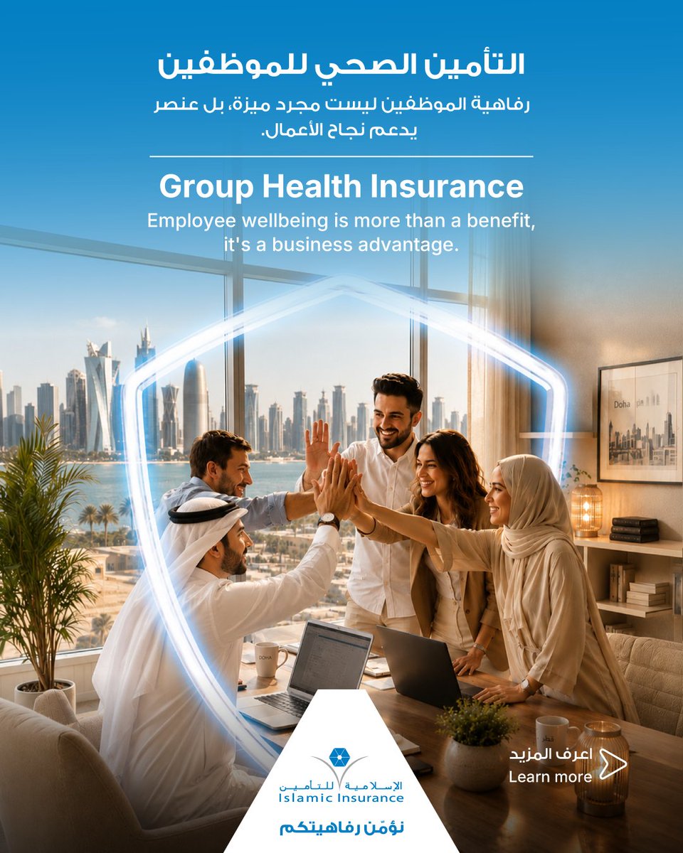 QIIGQA's tweet photo. رفاهية الموظفين تبدأ بحماية أفضل.
اكتشف حلول التأمين الصحي للموظفين من الإسلامية للتأمين لدعم فريق عمل أكثر إنتاجية.

اسحب للتعرّف على أبرز المزايا.
📞 +974 4465 8888
💬 WhatsApp: +974 4465 8899
📱 حمّل تطبيق الإسلامية للتأمين
🌐 https://t.co/LC7aM3FzsG https://t.co/qZoDTHSzeL