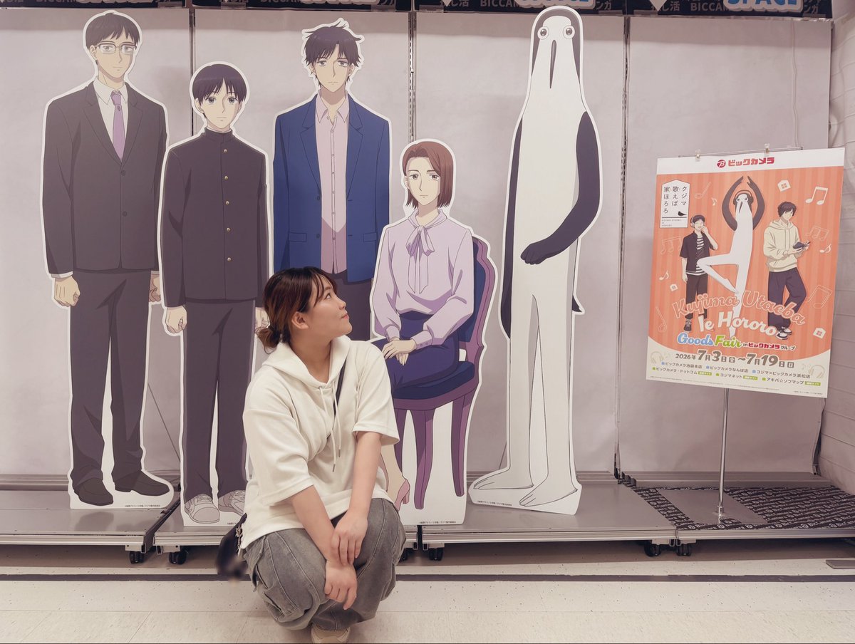 Yuria_Kozuki's tweet photo. 鴻田家のみんなに会いに来たヨ🐧
#クジマ歌えば家ほろろ https://t.co/vlmDN1IJ7l