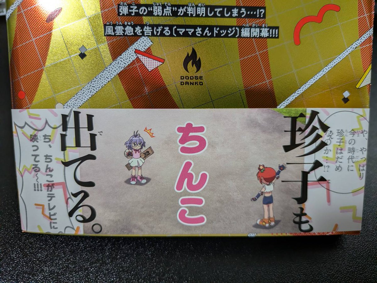 DojjiZi's tweet photo. ちゃんと出てます
最新刊も出てます https://t.co/sYA7MsR2Pd