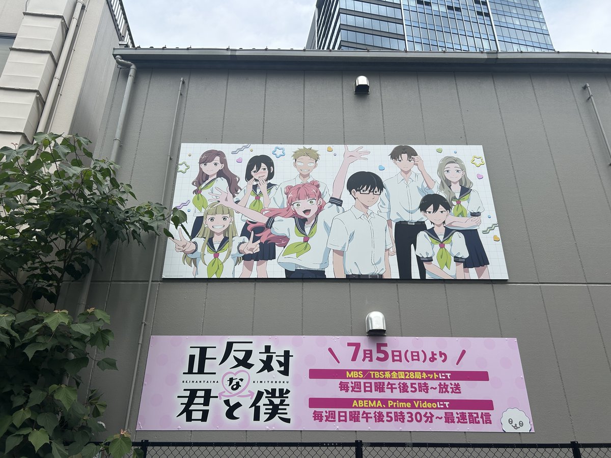 seihantai_x's tweet photo. ♡°˖✧━━━━━━━━━━
　渋谷センター街周辺
　　屋外広告が開始
━━━━━━━━━━━✧˖°♡

7月5日から第2期の放送が開始したTVアニメ「#正反対な君と僕」🐼💖
本日から渋谷の街に屋外広告やサイネージ放映が多数登場！！

まさかの隠れイエティも…！？
渋谷へお越しの際は、ぜひ探してみてください！👀✨

期間：7/6(月)～7/12(日)
　　※渋谷センター街 YYボードは19日まで

展開先：SHIBUYA WILD POSTING 
　　　　渋谷センター街 YYボード
　　　　ABCマートビジョン
　　　　センタービルビジョン
　　　　アドアーズビジョン
　　　　Veats Shibuya Vision
　　　　Pandora Vision
　　　　渋谷センター街ヒットビジョン

※ビルや施設へのお問い合わせはお控えください
※掲出期間は変更となる場合がございます。