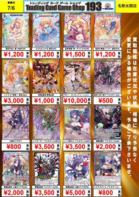 ゼクス 買取情報】 今月の新弾で強化されるプレイヤーのカード買取強化