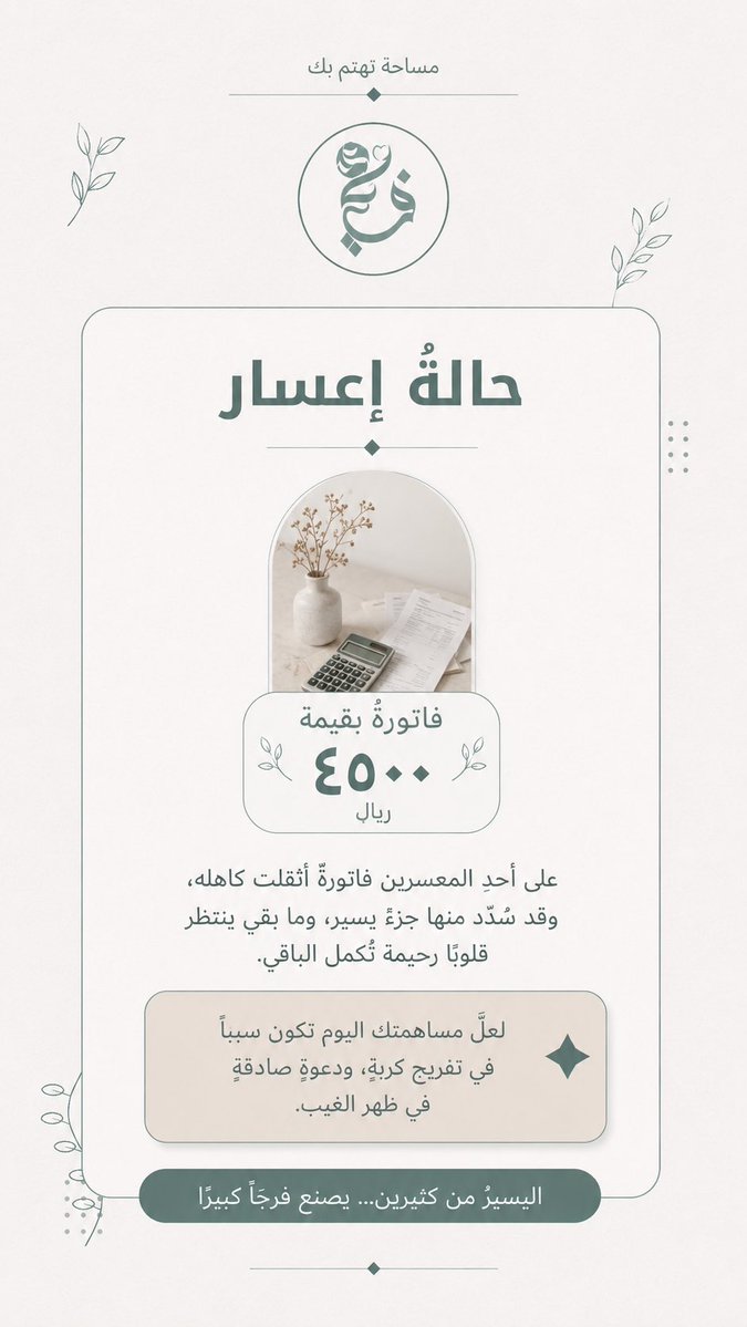 Lsbiah's tweet photo. لعلها تُفرج على يدكم https://t.co/Dg4cSDE7Xd
