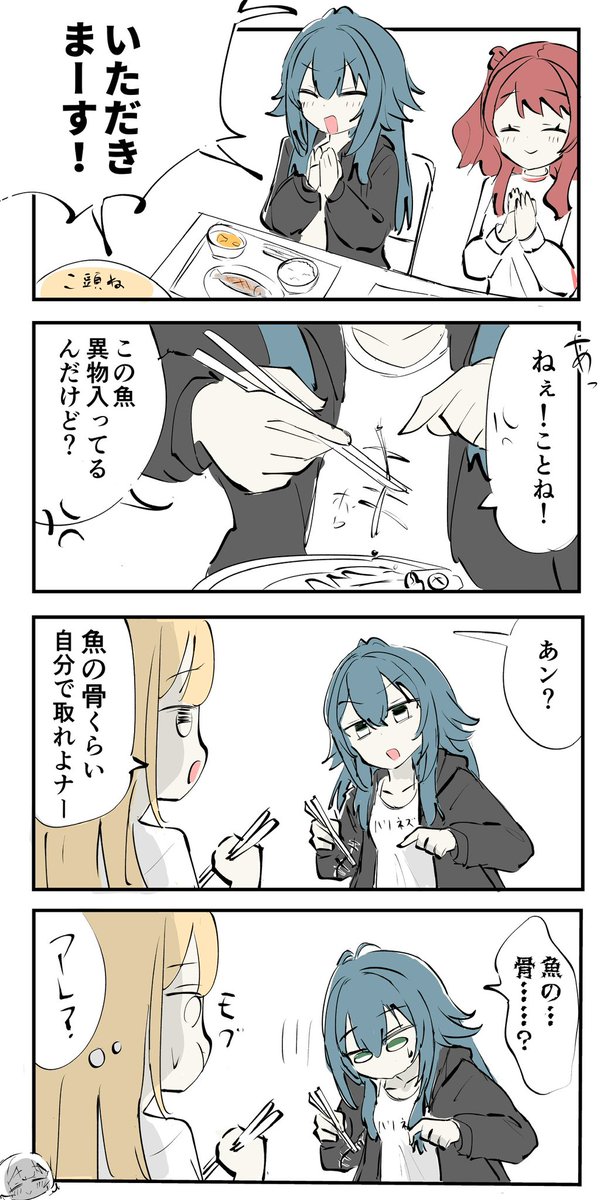 4sumasuma4's tweet photo. 美鈴のせいで魚に骨があることを知らない世界線の手毬 https://t.co/xqBMiPtp1W
