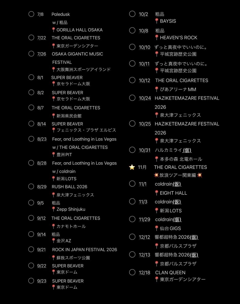 niehhilich's tweet photo. 京都大作戦も終わりましたので、シャドウバン解除されるまでこのアカウント放置します🙇‍♂️
DMもリプも返せませんのでご了承ください！
(いまDMしてる方は返します！)

ちなみに、現時点での2026年ライブ参戦予定は画像の通りになります！

もしなんか連絡したいことあったり、「これ被ってるので会いましょう！」とかあれば下記のアカウントにご連絡ください！
👇
@vbnnvuaj

本アカ放置中は上記のアカでライブの感想とか書きます♪
下半期もぶっ飛ばしていくぞー！🦫👁️‍🗨️🎖️👑🐙👿🖕🎺🌧️🍦