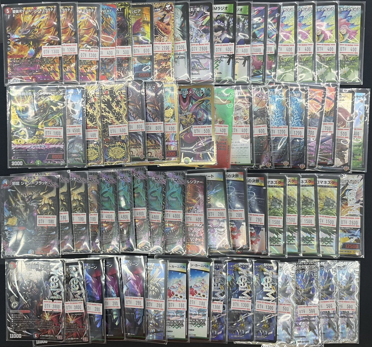 デュエルマスターズ カード バラ売り デュエルマスターズ デュエマ 販売情報】 こちらのカード価格調整