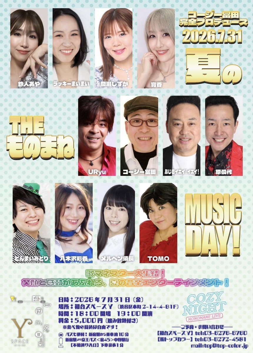 CozyTomita's tweet photo. THEものまねミュージックデイ
曲リスト大公開part２

アニソンメドレー

侍ジャイアン→千と千尋の神隠し→猫の恩返し→ポケモン→Dr.スランプ→おじゃ魔女ドレミ→けろっ子デメタン→花の子ルンルン→マジンガーZ→バビル二世→宇宙戦艦ヤマト

次はアイドルメドレーを公開します https://t.co/5yfiL93qtv
