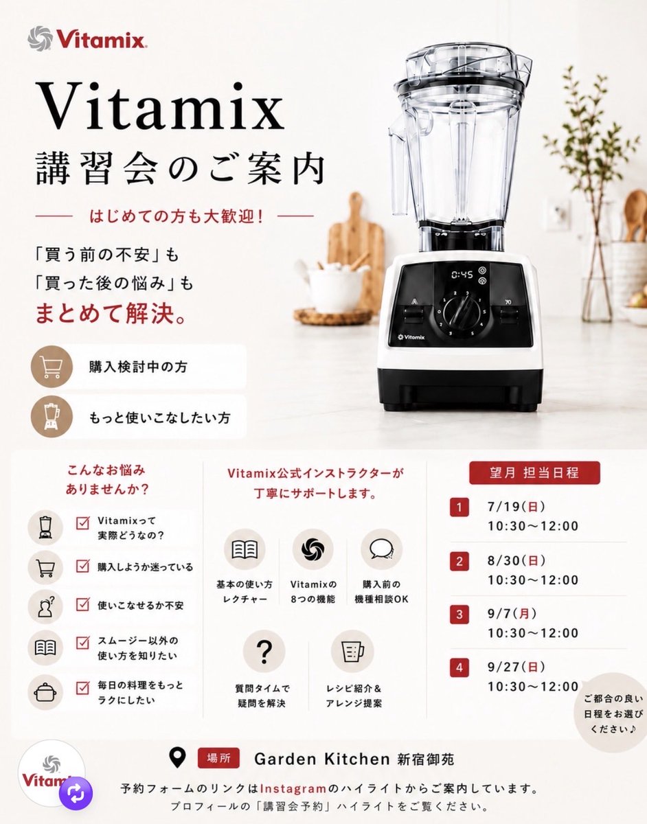 Vitamix_japan (@Vitamix_japan) / Posts / X