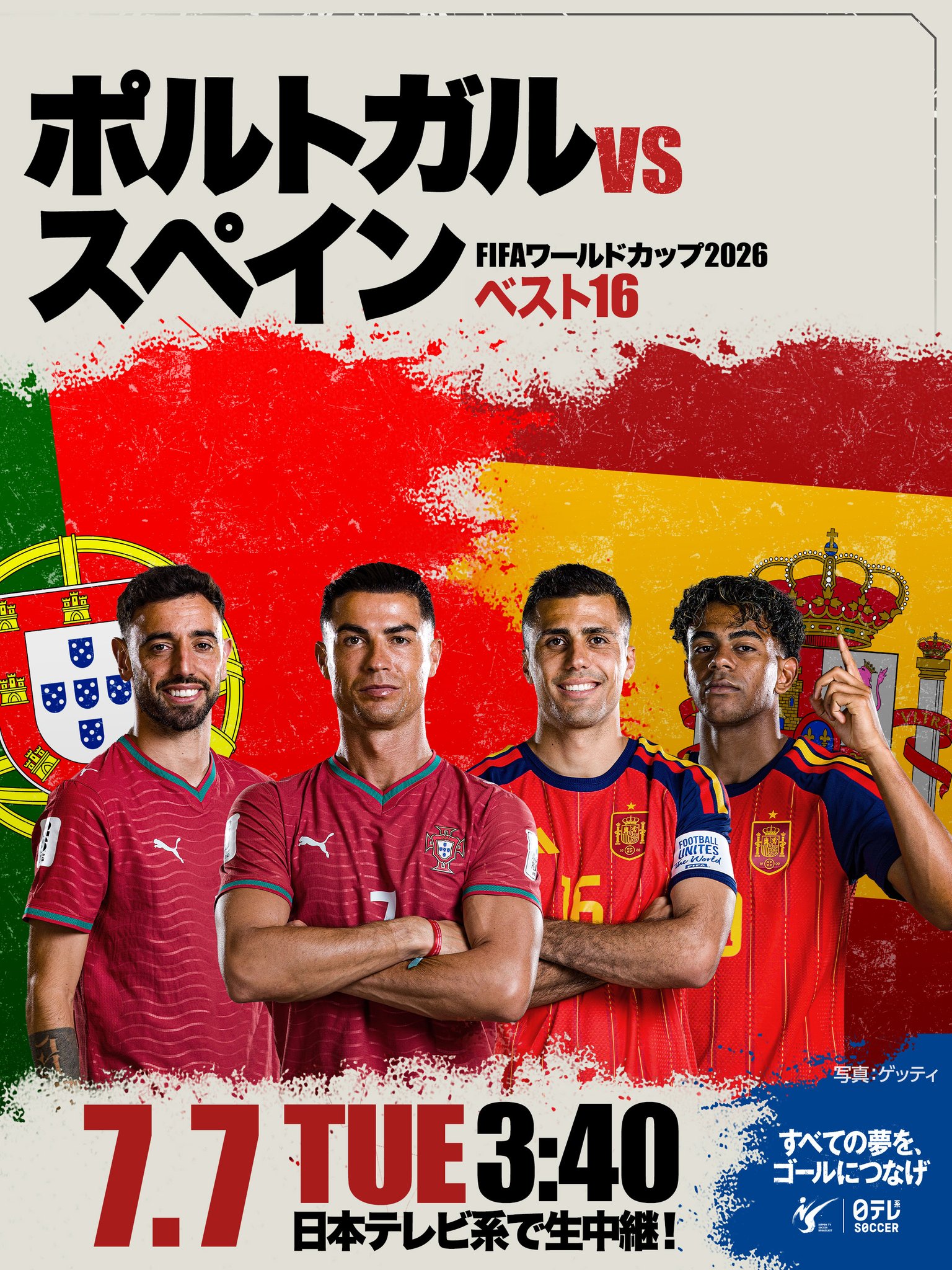 日テレサッカー【公式】 on X: 