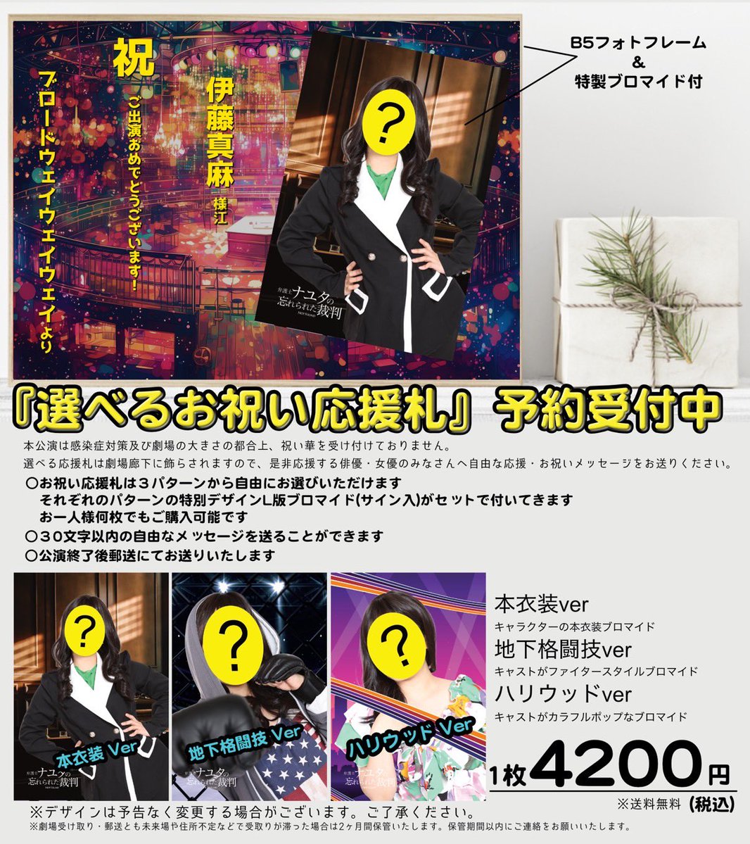 弁護士ナユタ 公式のキャラ紹介も始まってます✨ 全公演満席目指して