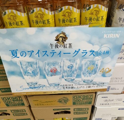 shimapatobu's tweet photo. 午後の紅茶『夏のアイスティーグラス』おまけが店頭でもらえるキャンペーン開催店はどこ？全4種類！

https://t.co/Lj1tXnPJT3

#目黒蓮 #午後の紅茶 #午後ティー　#おまけ　#夏のアイスティーグラス

7月6日（月）からイオンでも実施していました！ガラス製で長く使えると思います。

新商品の「40TH BLEND パッションフルーツ香るレモンティー」の販売と合わせて、目黒蓮さんの新ビジュアルの特設コーナーなども設置されていました。