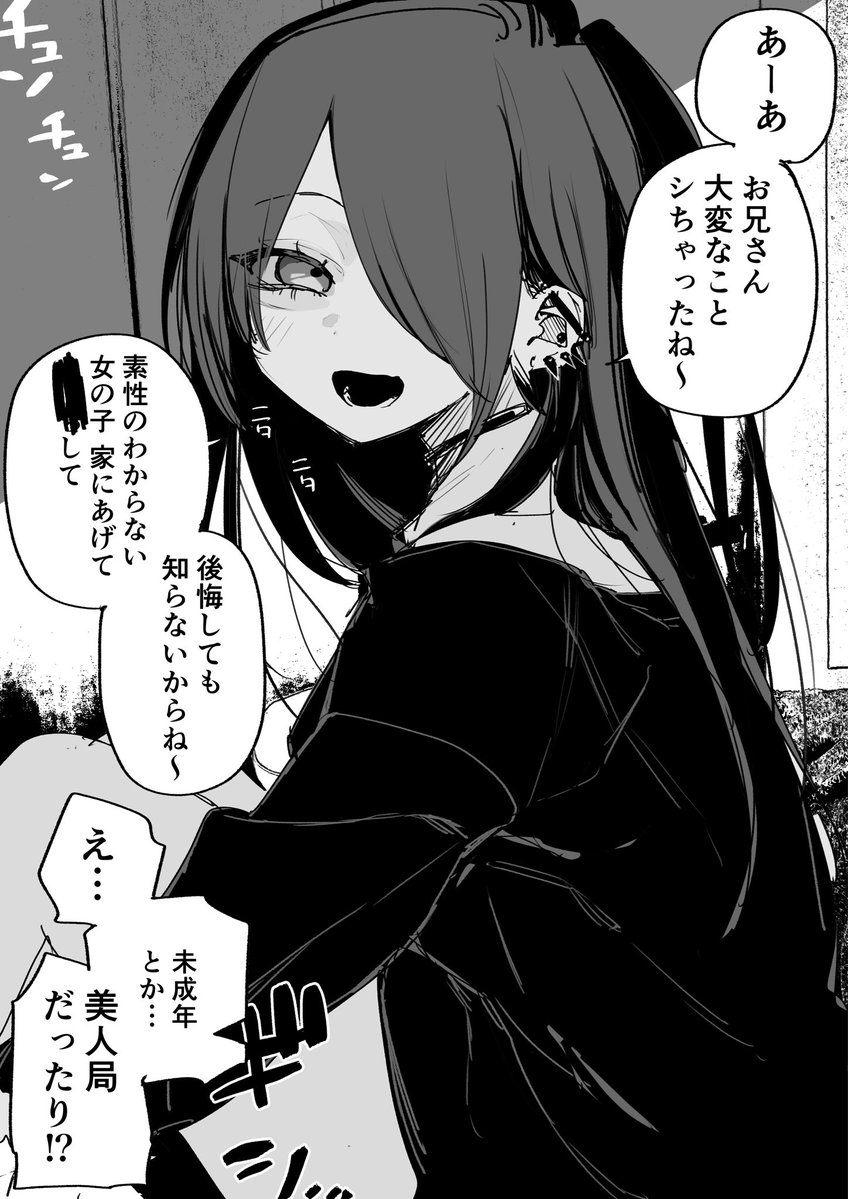 kugatu28's tweet photo. 絶対に拾ってはいけない家出ちゃん（1/2） https://t.co/HWkUD3YP3q