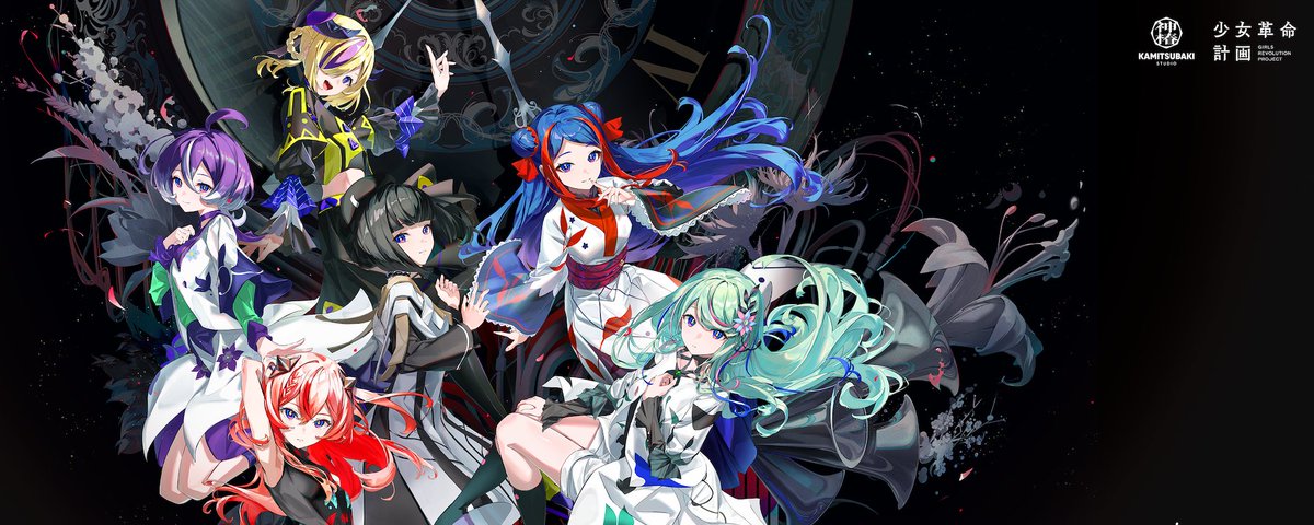少女革命計画 (@girls_rev_pj) / Posts / X