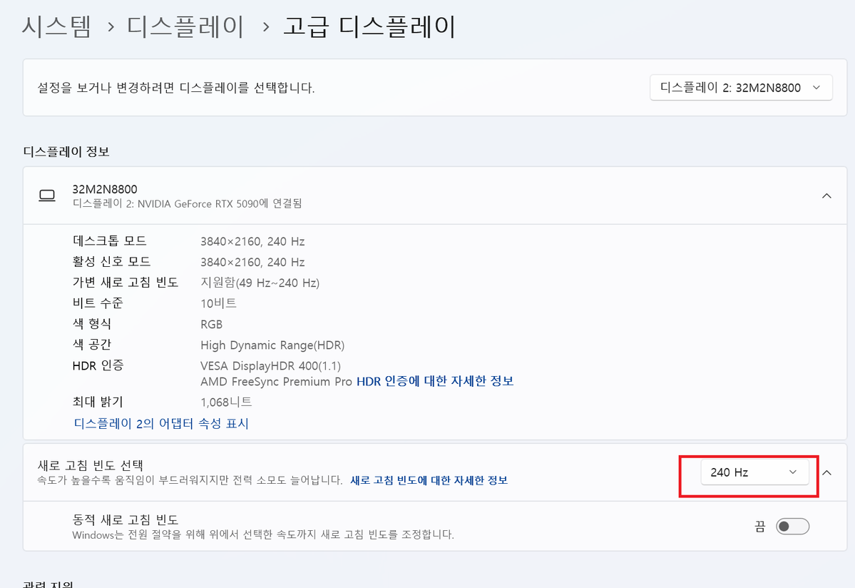 narus0001's tweet photo. 설마 그런사람은 없을거라고 생각하면 안됐을지도..
혹시 댁의 모니터를 원효대사 해골물로 사용하고계시진 않으신가요?
기껏 200~160hz 이런 부드럽고 짱짱한 화면을 보여줄 수 있는 모니터를 사놓고 60hz로 해놓으셨다면
지금이라도 최대로 올리시길바랍니다.
저게뭐지? 하시면 60hz상태이실것 https://t.co/bXXe4Ab9fA