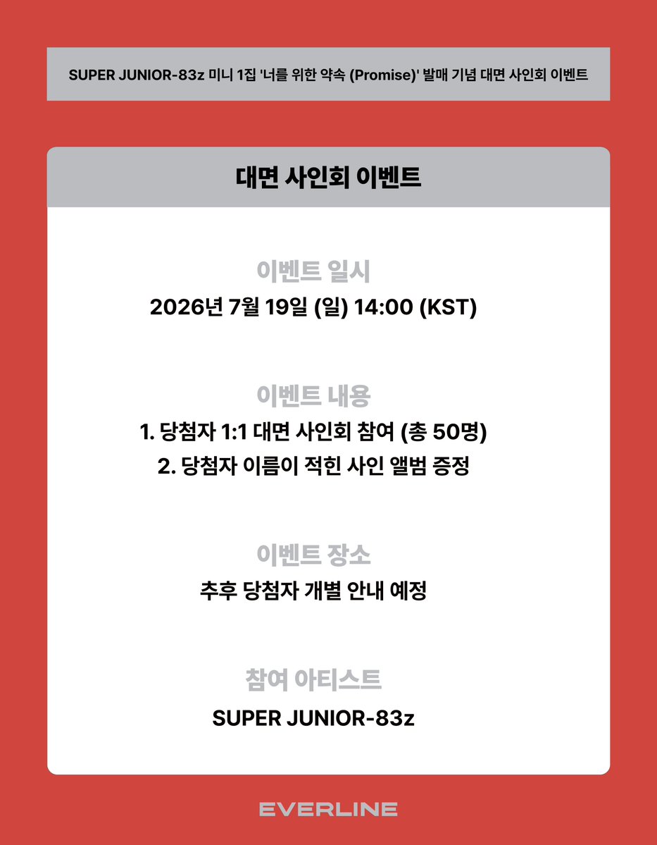 EVERLINESHOP's tweet photo. [📢] #슈퍼주니어_83z #SUPERJUNIOR_83z
SUPER JUNIOR-83z 미니 1집 '너를 위한 약속 (Promise)'
대면 사인회 이벤트 공지

📌 7월 6일(월) 18:00 (KST) ~ 7월 9일(목) 17:59 (KST)

✨ 응모자 전원 특전 당일 착장 미공개 포토카드

🔗 KR : https://t.co/VHSMOtOfnN
🔗 US : https://t.co/qH7NXo5k7H
🔗 CN : https://t.co/WmFo8pcGmS
🔗 JP : https://t.co/NCQMSkIowD

#너를위한약속 #SUPERJUNIOR_83z_Promise
#EVERLINE #에버라인