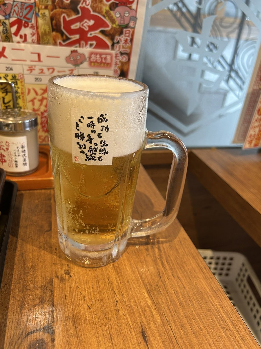 nobupunk1's tweet photo. 久しぶりに街ランチ。
新時代立町店にて唐揚げ定食とビール2杯、つくね串を注文。

リーズナブルな価格帯🥰
美味しく頂きました😊 https://t.co/uVeDFuGmP9