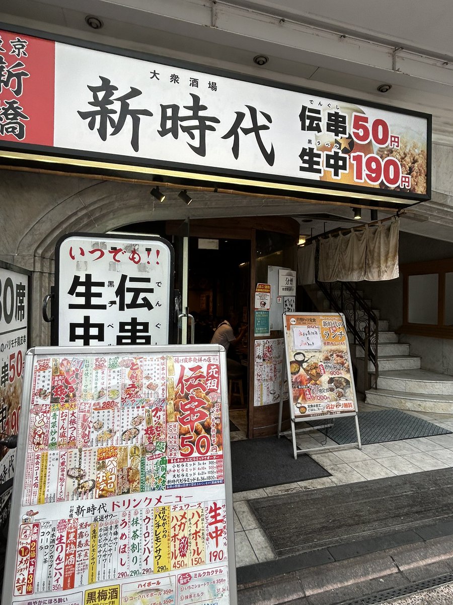 nobupunk1's tweet photo. 久しぶりに街ランチ。
新時代立町店にて唐揚げ定食とビール2杯、つくね串を注文。

リーズナブルな価格帯🥰
美味しく頂きました😊 https://t.co/uVeDFuGmP9