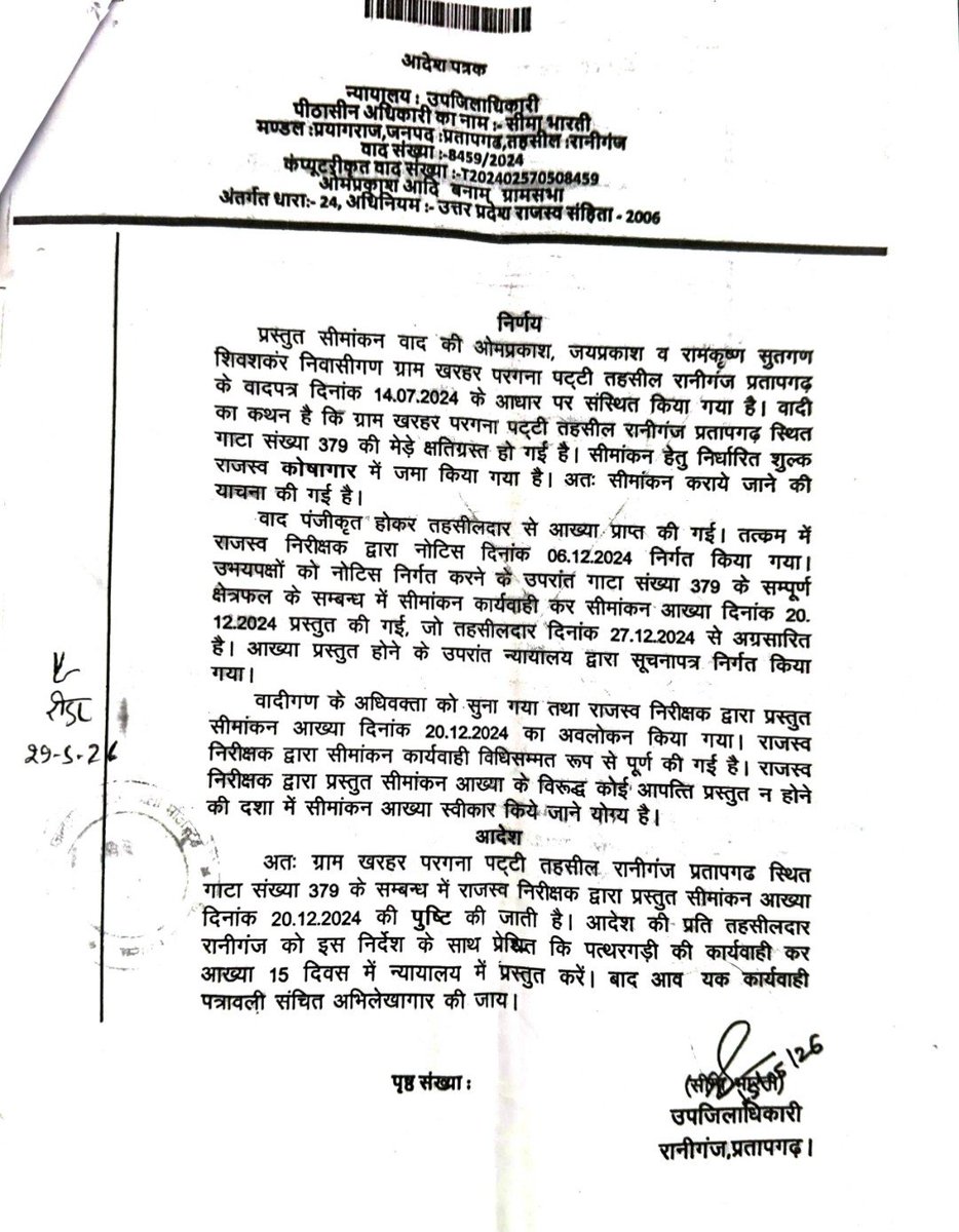 pra57168's tweet photo. जाति धर्म मजहब देखकर निर्णय कर रही उपजिलाधिकारी रानीगंज , विधिक आदेश के बाद भी मौखिक रूप से मना कर नहीं करने दे रही मेडबंदी,विपक्षी से अनुचित धन प्राप्त कर विशेष लोगों का कर रही काम प्रकरण प्रतापगढ़ जनपद की तहसील रानीगंज
@dmpratapgarh 
@CMOfficeUP 
@commishnerprg https://t.co/bilDmbHalv