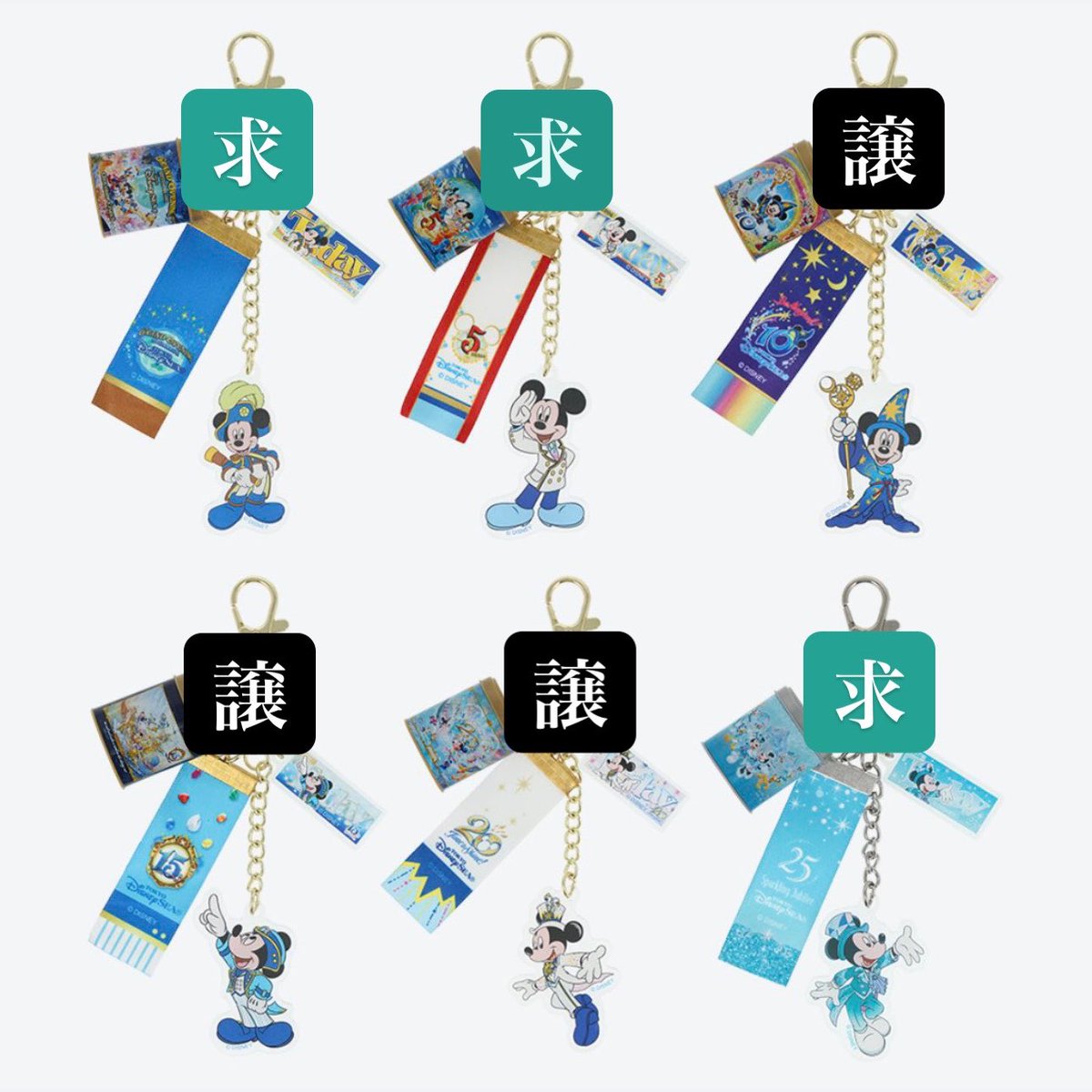 XAR01113's tweet photo. 【交換】ディズニーシー　25周年　カプセルトイ　キーチェーン

【譲】10周年、15周年、20周年
【求】グランドオープン、5周年、25周年

7/7舞浜駅周辺/ランドイン予定で手渡し可能です
それ以降舞浜駅周辺もしくはパークエントランスで手渡し可能です
基本毎日舞浜に居ます
よろしくお願いします。 https://t.co/VY4ntI8iQR