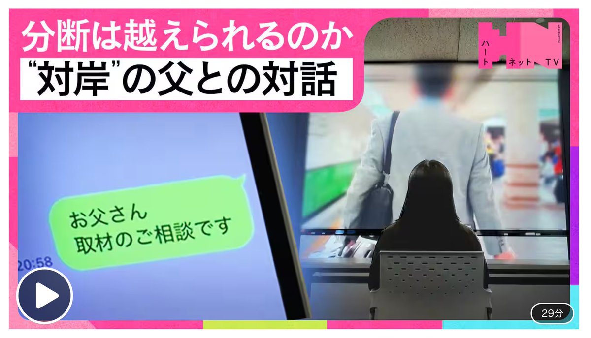 SUPRAENDURA's tweet photo. 偶然Eテレでみた『対岸の父』が興味深かった。

ディレクターの父がいつから差別的な発言をするようになってしまったのか、親子間で対話を通して考える作品。
真面目な人ほど「報われなさ」が社会への不公平感になりヘイトになってゆく構造。働いても税金ばかり、仕事が報われないと...。しんどいな... https://t.co/DnwcgmiOdC