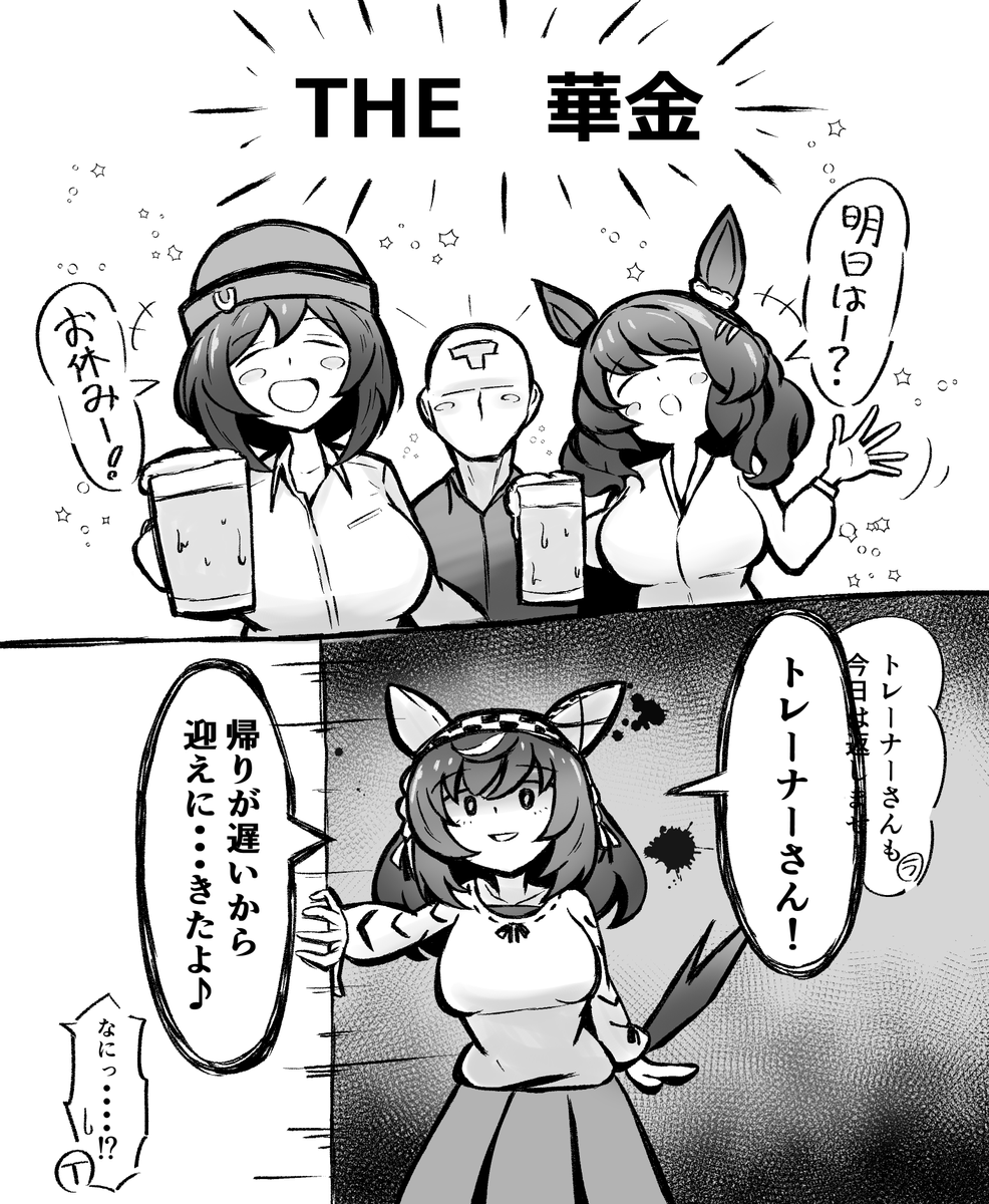 RT @uoooooo_dog: 金曜日に投稿したかったブエナビスタ絵です #ウマ娘