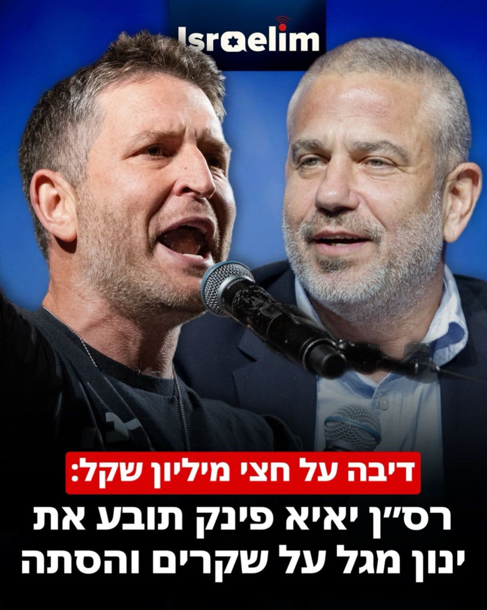 yayafink's tweet photo. נלחמים במכונת הרעל.

רק מעדכן שהדיון הראשון בתביעה שלי על סך חצי מיליון שקלים, כנגד ההשמצות והשקרים של השופר ינון מגל, נקבע לשלושה בספטמבר.

עדכונים נוספים בהמשך.

השקרנים והמסיתים ישלמו. https://t.co/NZDTiPaVCH