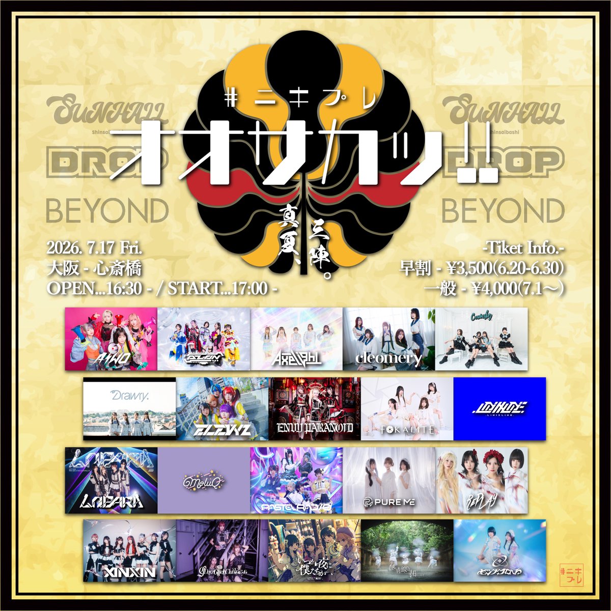 大阪】🎉TT解禁🎉 7月17日(金) @ 心斎橋SUNHALL / アメリカ村DROP