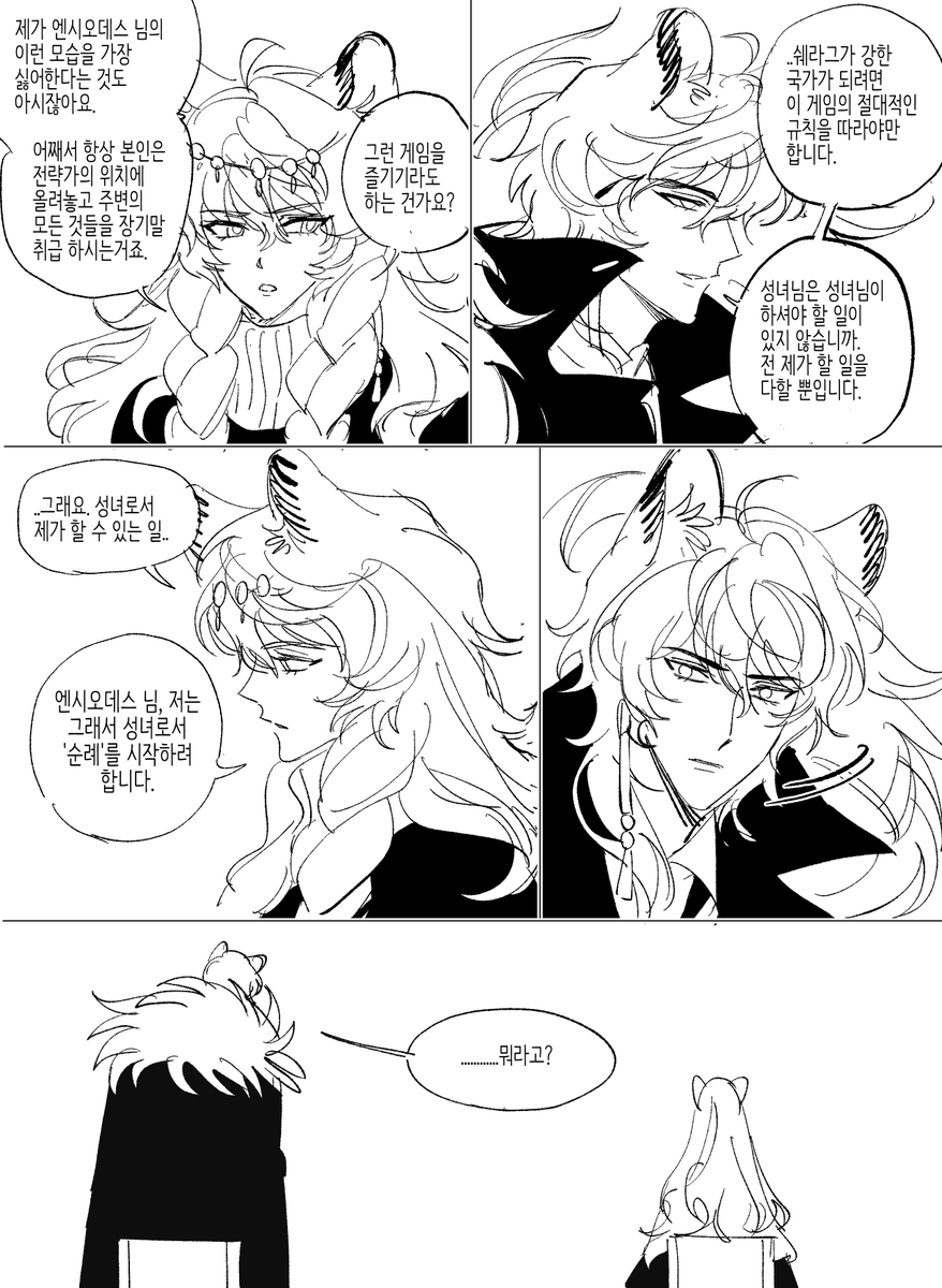 Meva01234's tweet photo. 걍 망상을 더함 https://t.co/gmRAxJTxWF