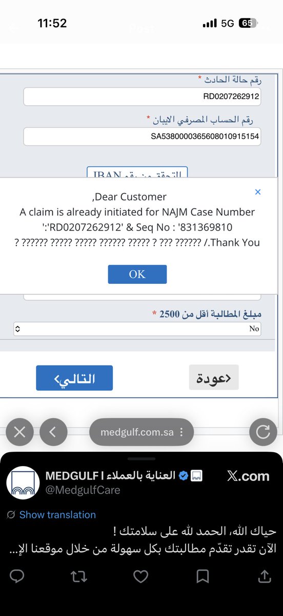 AB8xk9's tweet photo. @MedgulfCare خير وش المشكله! https://t.co/9Y3kWRtQ7a