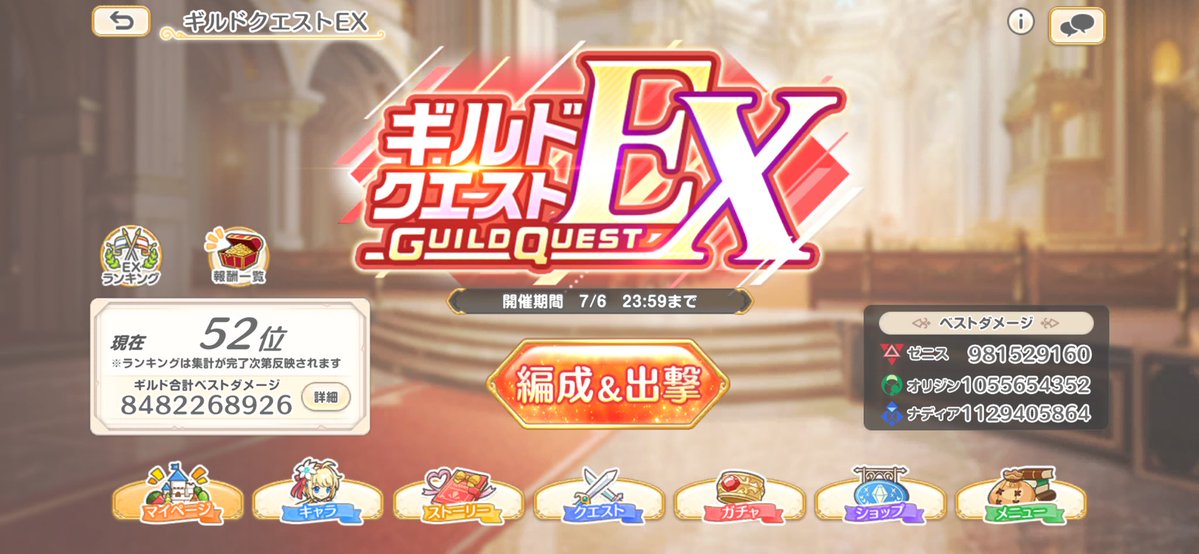 おつおつ〜♪ #れじぇくろ