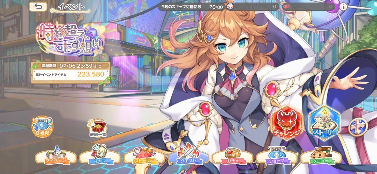 おつおつ〜♪ #れじぇくろ