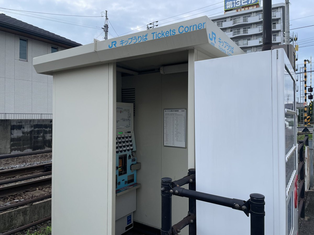 PixiesDahlia's tweet photo. 一般人「電車乗る前に切符買わないと」

鉄オタ「いやいや、人が乗る時に使うのは"きっぷ"だからw 漢字の"切符"は荷物用。君ってモノなん？w」

JR四国さん「キップ売るよ〜」 https://t.co/IJf1VoFytD