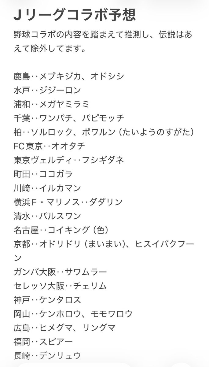 sumire9ts's tweet photo. 予想して遊びました。 https://t.co/VC0fCwFn1S