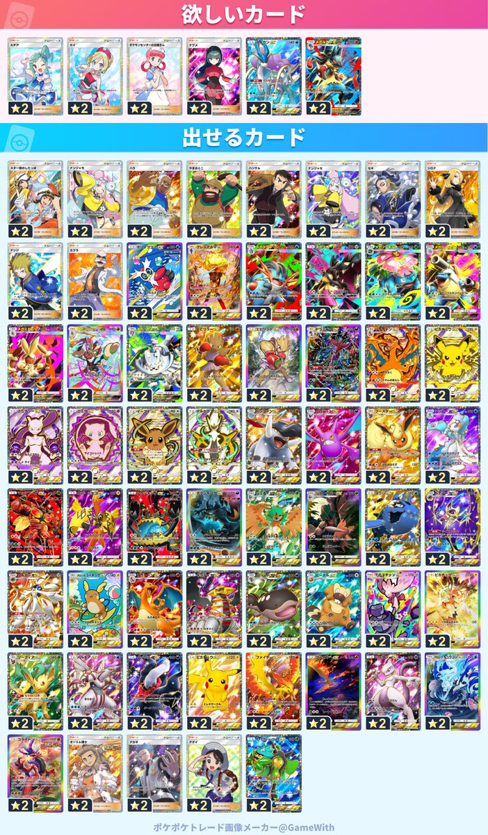 ONAL_FOY's tweet photo. #ポケポケ
#ポケポケトレード https://t.co/tUweCNHNHB