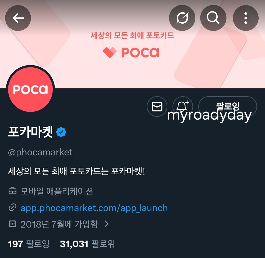 myroadyday's tweet photo. 가요대전썸머 보러 ㅈㅉ감옥에서 돌아올 것 같습니다

#포카마켓 #포카마켓가요대전 #xikers https://t.co/l2g6Rexz7Y