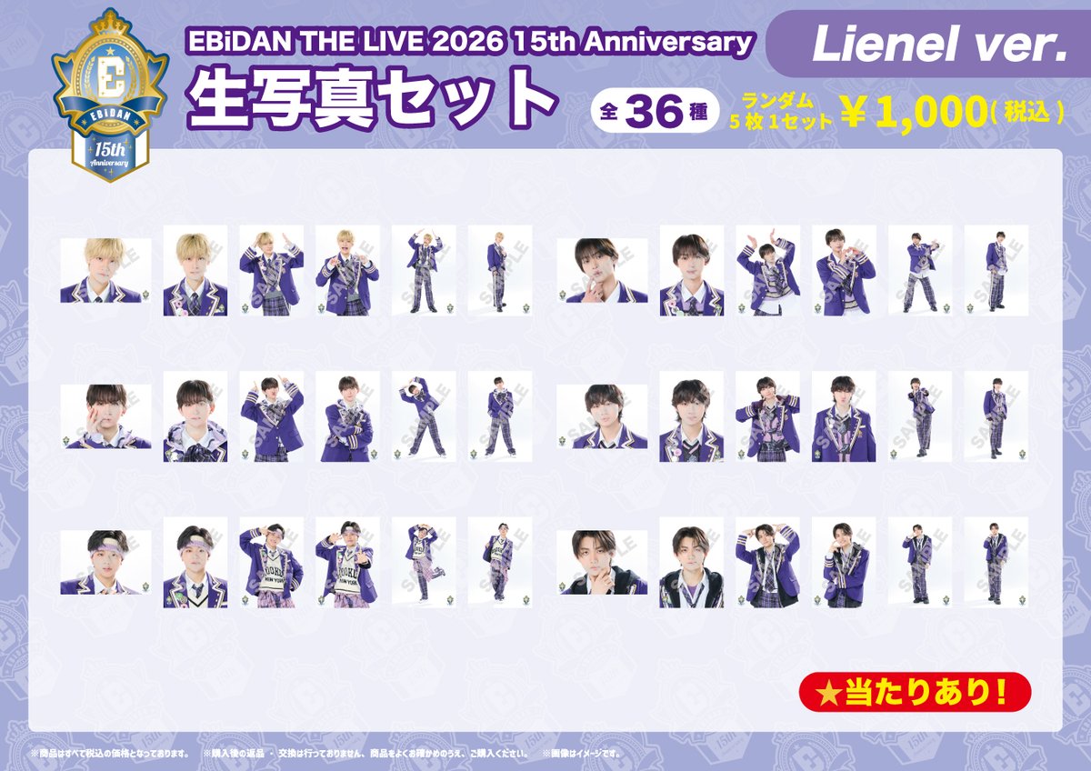 Lienel_official's tweet photo. 〖EBiDAN_INFO〗

／
『#EBiDAN THE LIVE 2026 15th Anniversary』
オフィシャルグッズ＆生写真セット
事前通販決定🦐✨
＼

通販限定商品もございますので
ぜひチェックしてください！

🛍️事前通販期間
7月9日(木)21:00～7月15日(水)23:59
https://t.co/Z1r2y8cf8l

#エビライ2026
#Lienel #リエネル https://t.co/m4SjcYqHZN