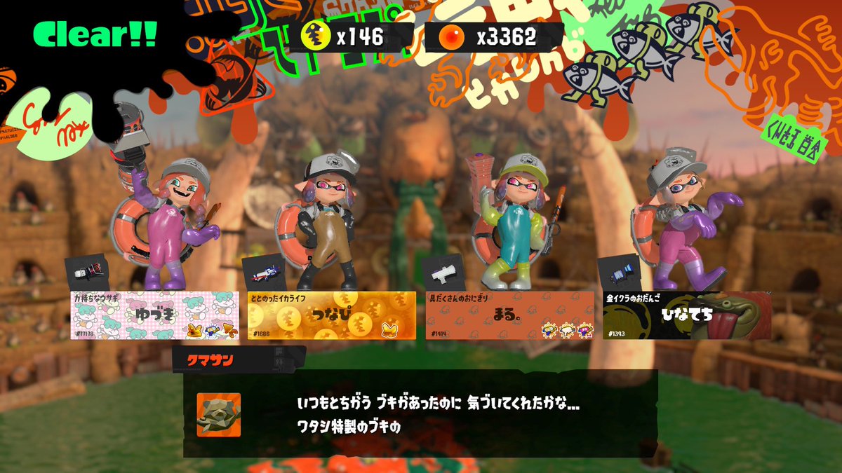 ttmr_mr's tweet photo. 昨日の🐟
ひなてちちゃんに混ぜていただいた！
いつもありがとう> ̫<♩
久々のスプラで足滑らせて水没とか初心者すぎる死が多すぎた…申し訳ない😭💦 https://t.co/CRMM3i8sUI