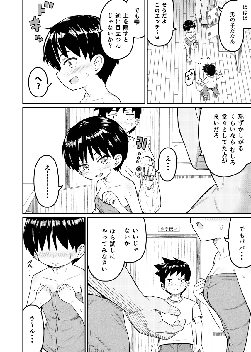 Stjberi's tweet photo. 同級生が男湯にいた https://t.co/PjOMlF73Nj