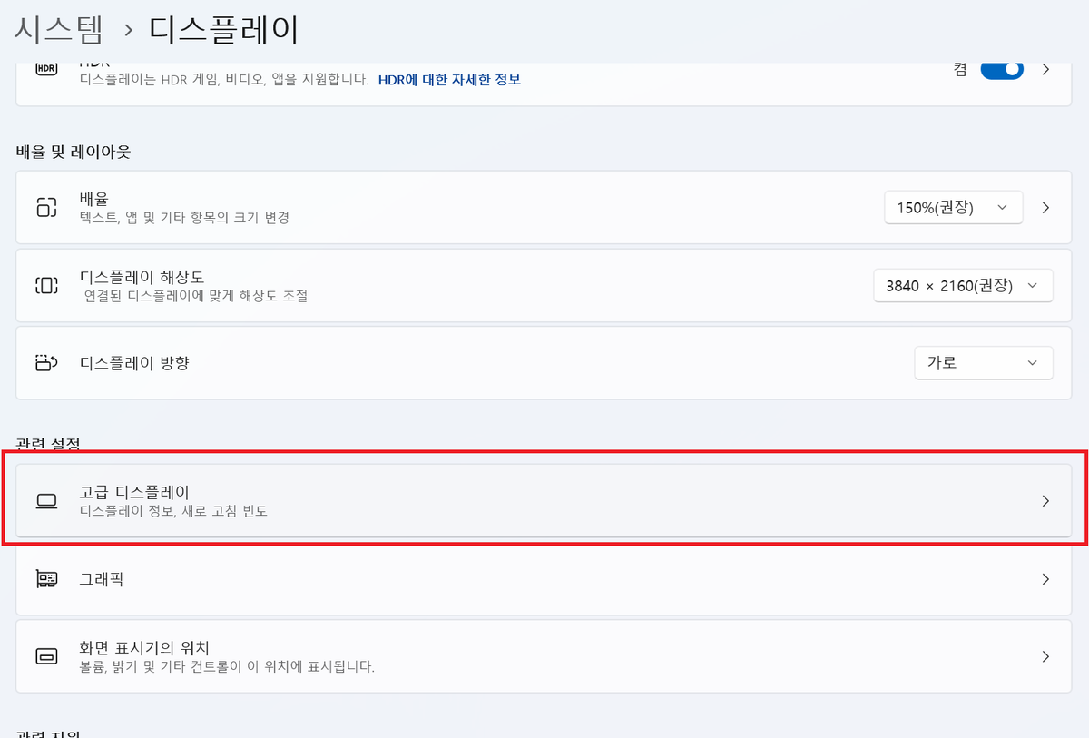 narus0001's tweet photo. 설마 그런사람은 없을거라고 생각하면 안됐을지도..
혹시 댁의 모니터를 원효대사 해골물로 사용하고계시진 않으신가요?
기껏 200~160hz 이런 부드럽고 짱짱한 화면을 보여줄 수 있는 모니터를 사놓고 60hz로 해놓으셨다면
지금이라도 최대로 올리시길바랍니다.
저게뭐지? 하시면 60hz상태이실것 https://t.co/bXXe4Ab9fA