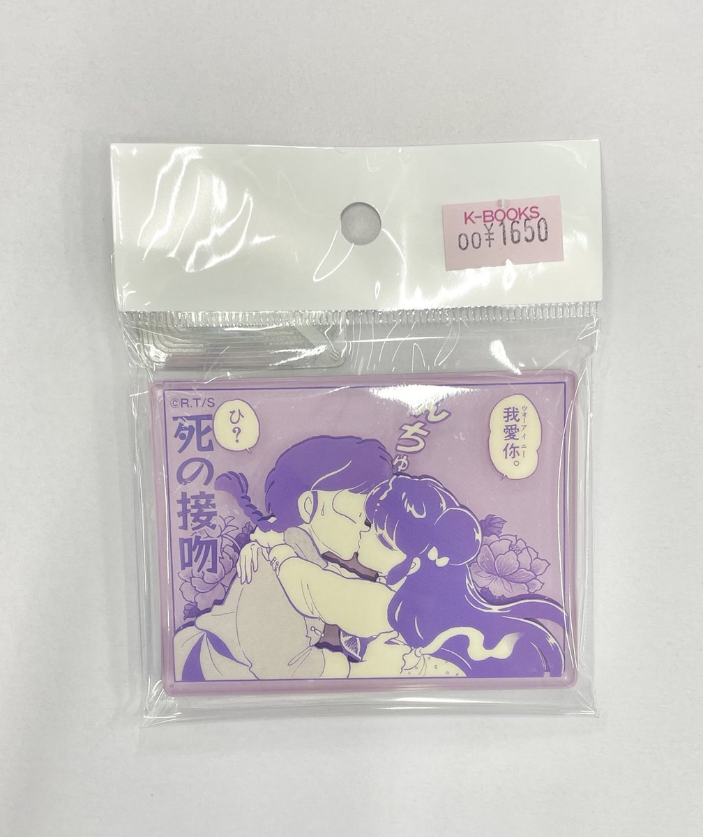入荷情報】 『らんま1/2』 2022年 ファミリーマート アクリル