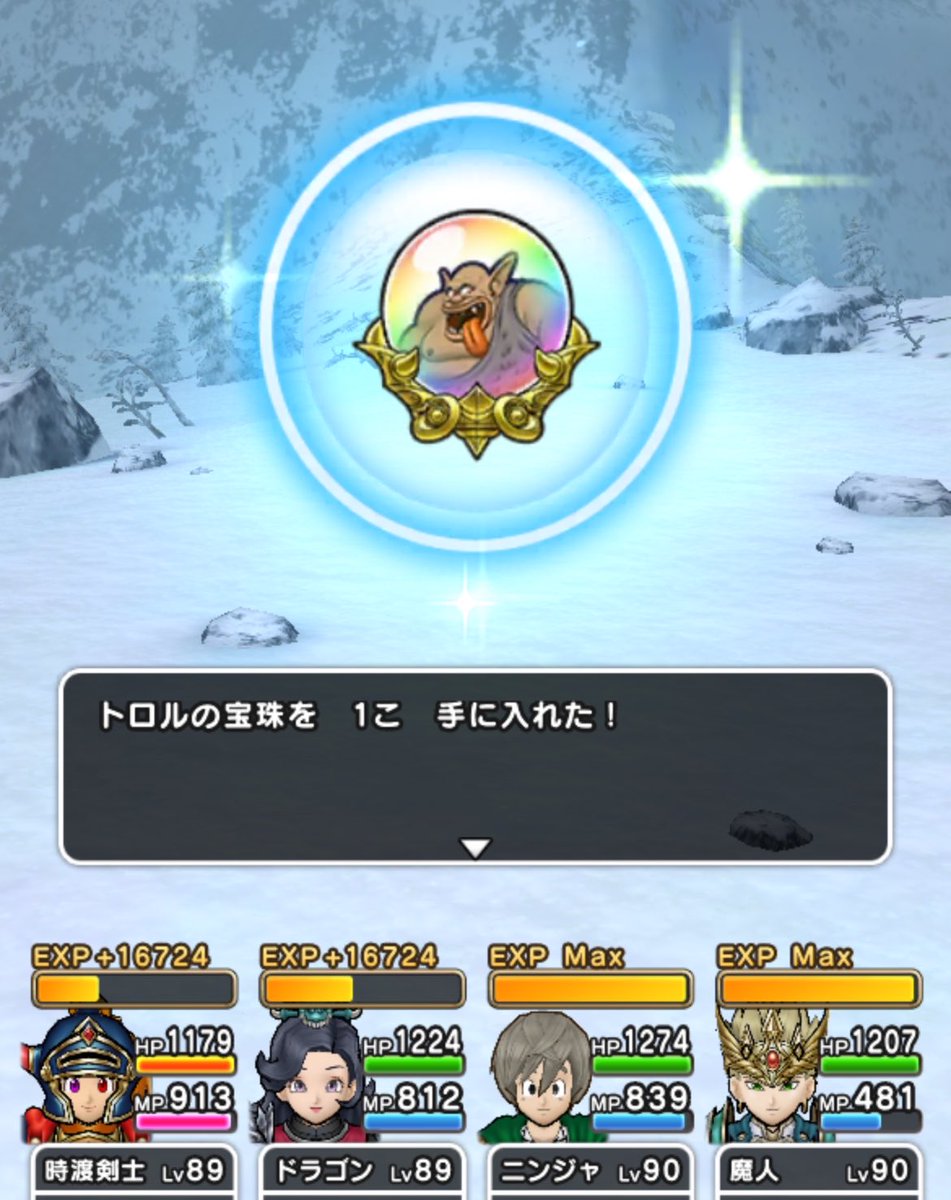 tMO_Code's tweet photo. 常設メガモンの宝珠ドロップ、
102個／3095地図クリア。
トロルの宝珠通算9個目
#宝の地図 
#DQウォーク #ドラクエウォーク https://t.co/vrX9mmEnBv