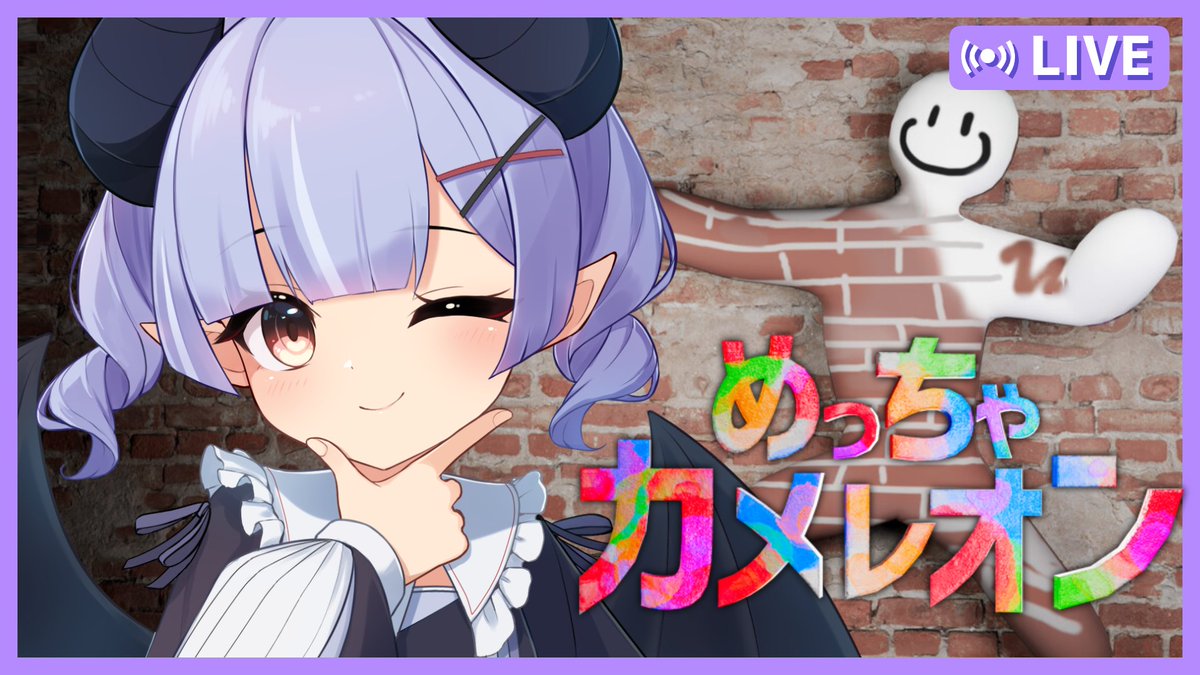 szmyneiro_sub's tweet photo. 今日21時から！JPチャンネルでおともだちとめっちゃカメレオン遊びます😈🎶🎨
https://t.co/plzembHyFx https://t.co/jDeG25lbK3