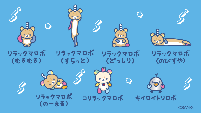 rilakkuma_gyr's tweet photo. 個性豊かなロボができたよ🤖
みんなはどの子が好き？
コメントで教えてね

#リラックマラボ https://t.co/rgabAdm6Pd