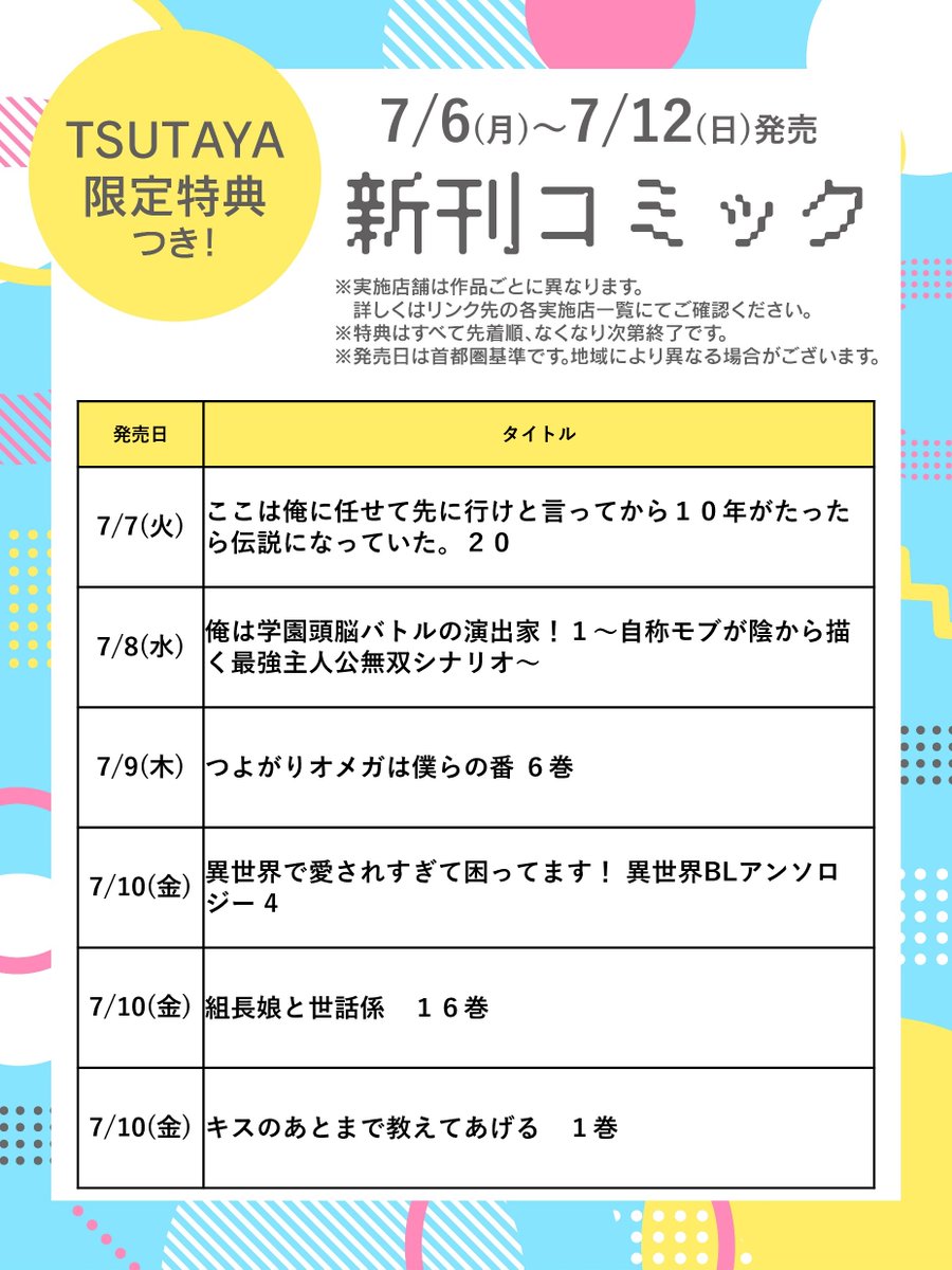 TSUTAYA (@shop_TSUTAYA) / Posts / X