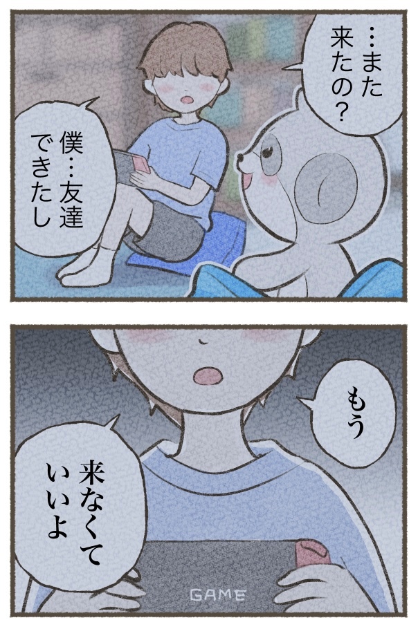 ポケとも「ミーアとナナミ」｜シャープ公式 (@poketomo_sharp) / Posts / X