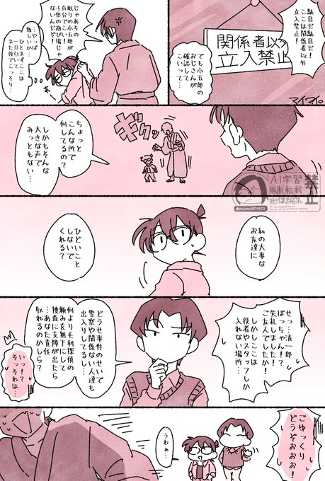 マイマイ。(@maimai4510822) さんのマンガ一覧 | ツイコミ(仮)